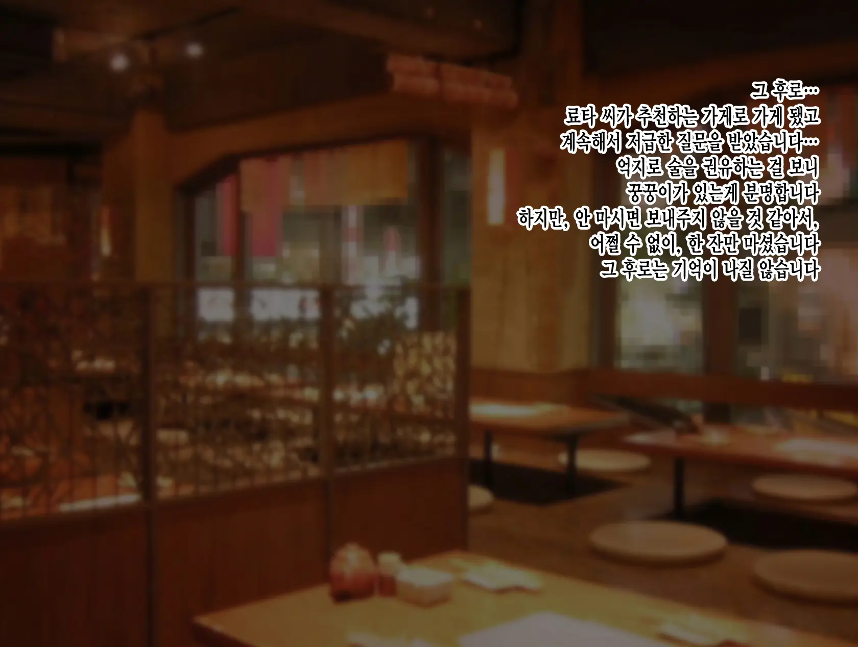 Ryouomoi No Osananajimi Ga Boku No Shiranai Aida Ni, Charai Ossan Ni Gouin Ni Semararete Haramasareru Hanashi | 서로 좋아하는 사이였던 소꿉친구가 내가 모르는 사이에, 날라리 아저씨한테 강요당해서 임신하는 이야기